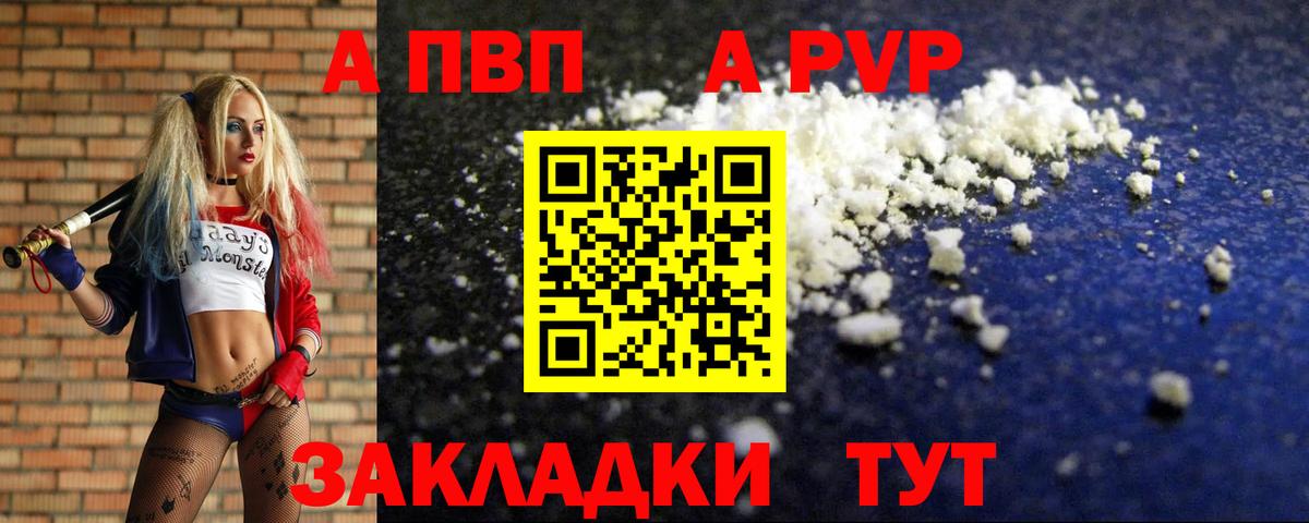 Альфа ПВП крисы CK Клинцы