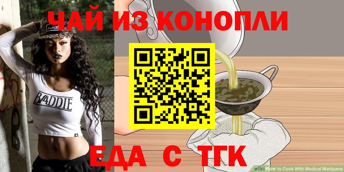 Canna-Cookies конопля  Вход с VPN  Клинцы 