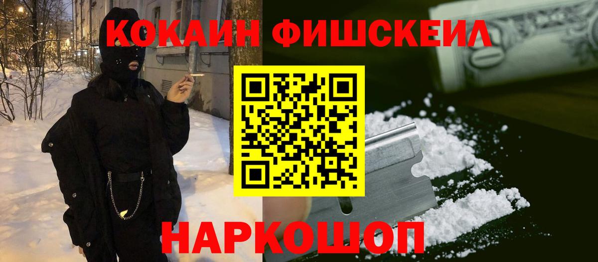 Клинцы  COCAIN VHQ  продажа наркотиков  Вход с VPN  Кокаин Колумбийский 