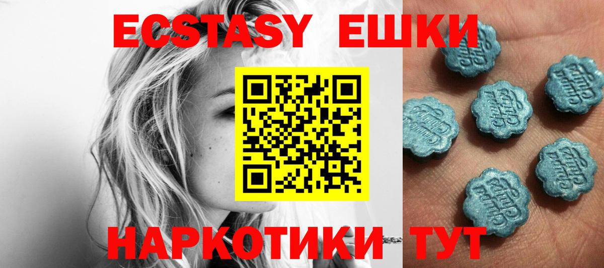 Экстази VHQ Клинцы