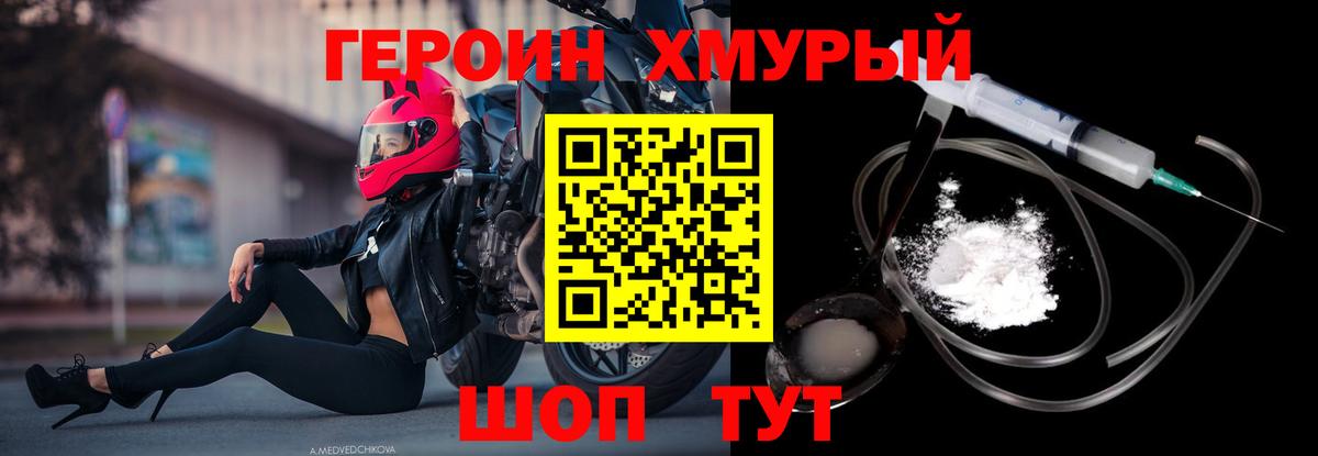 Героин Афган Клинцы
