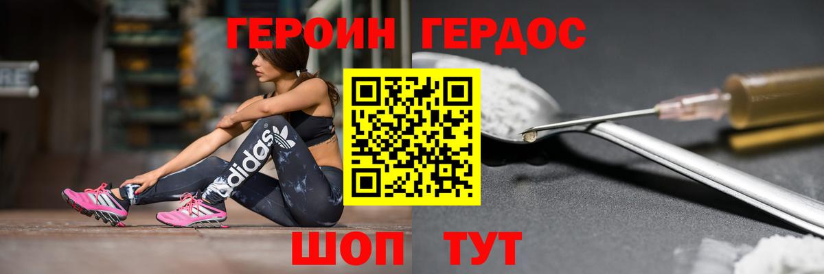 Героин  Вход с VPN  Клинцы  ГЕРОИН белый 