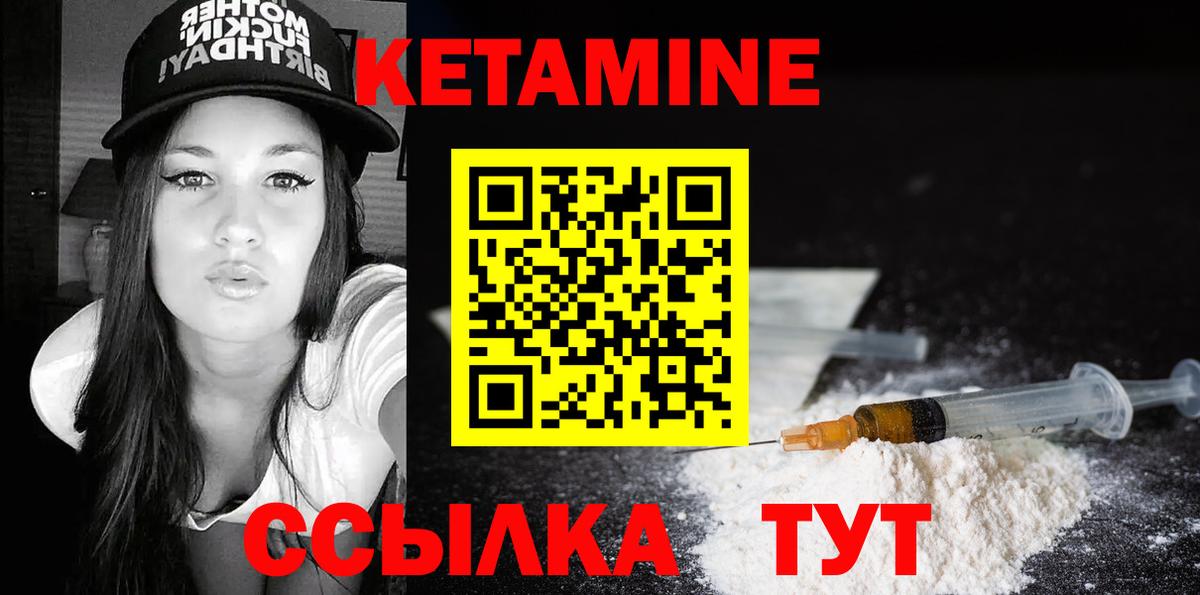 Клинцы  Кетамин ketamine  Вход с VPN  Кетамин VHQ 