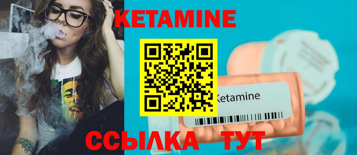 Кетамин VHQ Клинцы