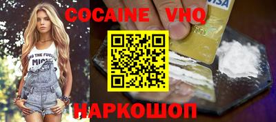 мефедрон VHQ Изобильный