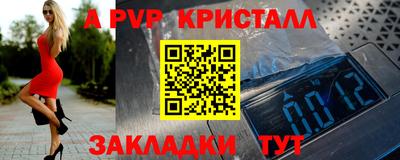 ALPHA PVP Ипатово