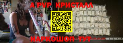 ALPHA PVP Ипатово
