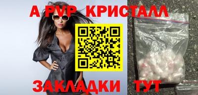 ALPHA PVP Ипатово