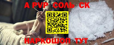 ALPHA PVP Ипатово