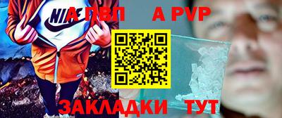 ALPHA PVP Ипатово