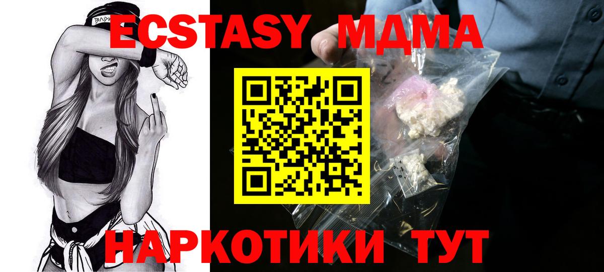 Клинцы  МДМА молли  Вход с VPN  MDMA Molly 