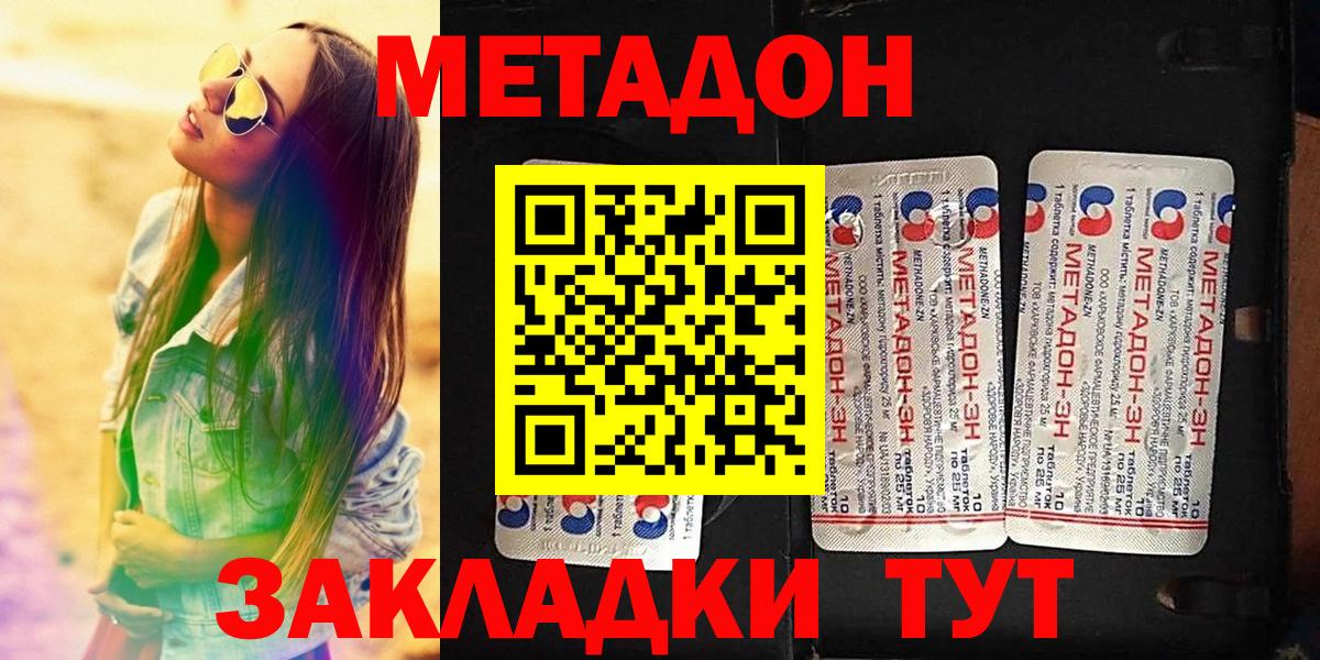 МЕТАДОН VHQ  Вход с VPN  Клинцы 