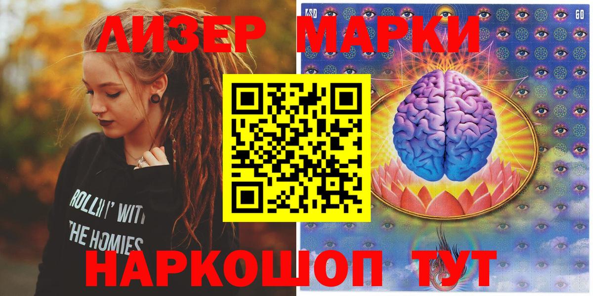 Марки NBOMe 1,8мг  Марки NBOMe 1,8мг  Клинцы  Вход с VPN 