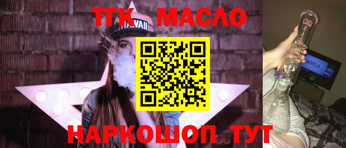 Дистиллят ТГК вейп с тгк Клинцы