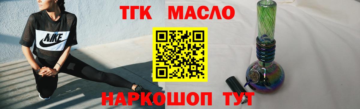Дистиллят ТГК гашишное масло  Вход с VPN  Клинцы 