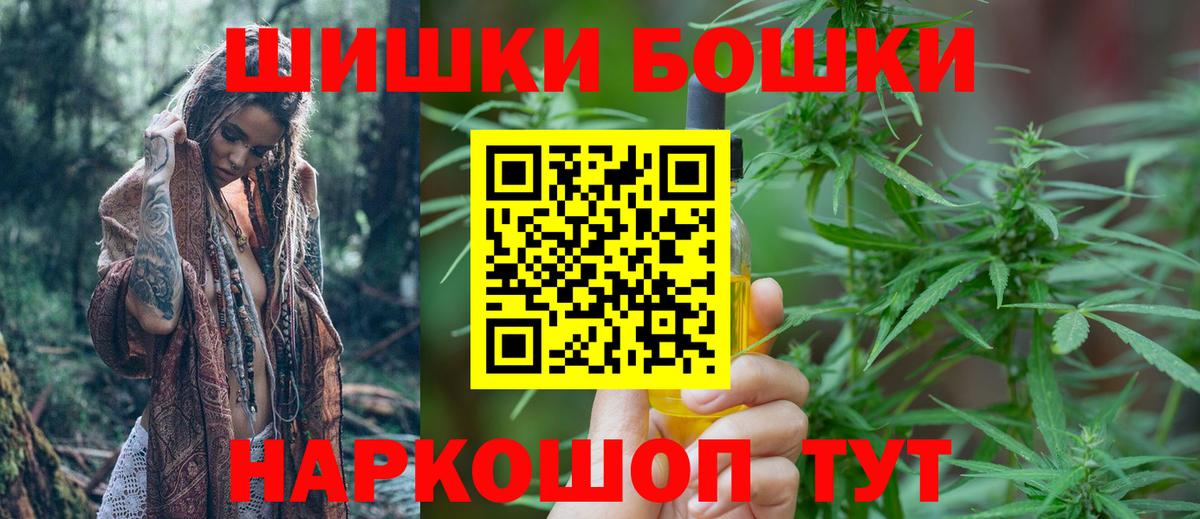 Бошки Шишки Bruce Banner  Бошки марихуана SATIVA & INDICA  Вход с VPN  Бошки Шишки THC 21%  Клинцы 